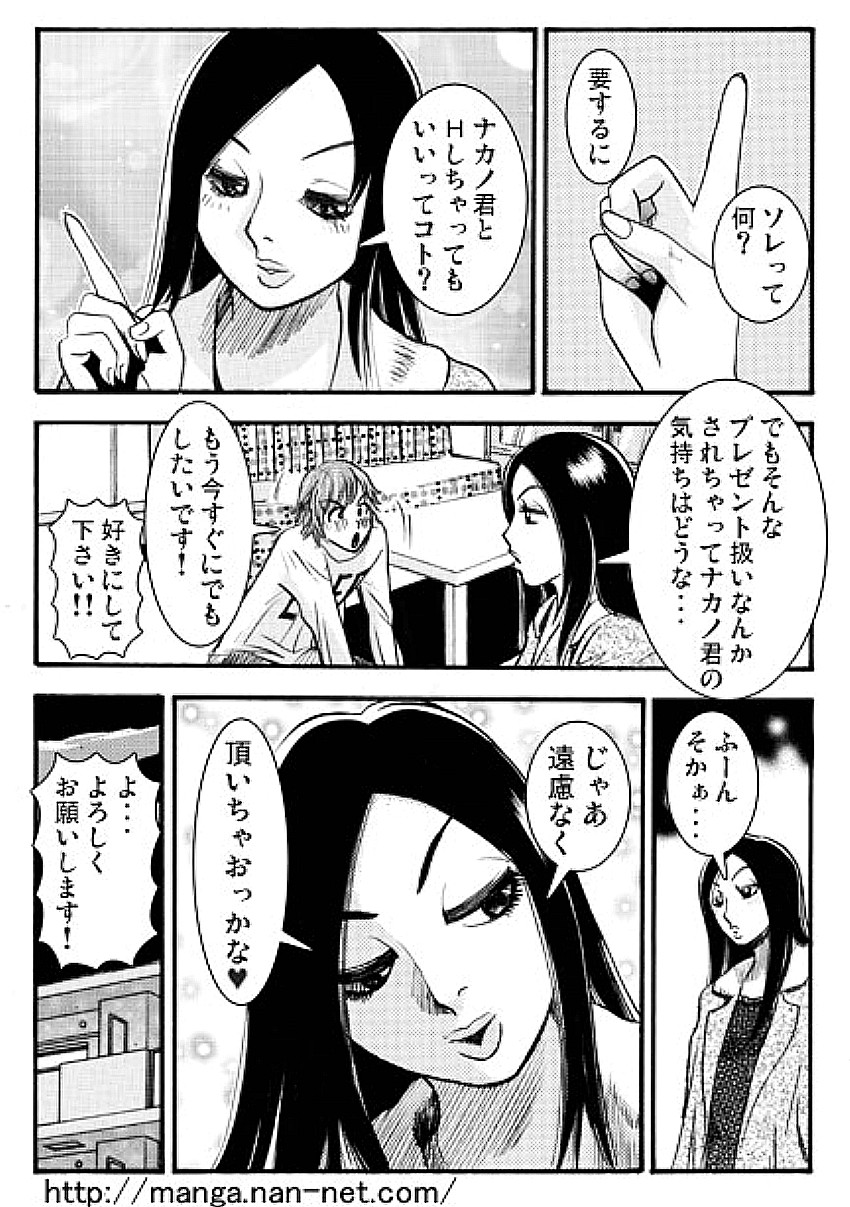 Real Present page 12 full
