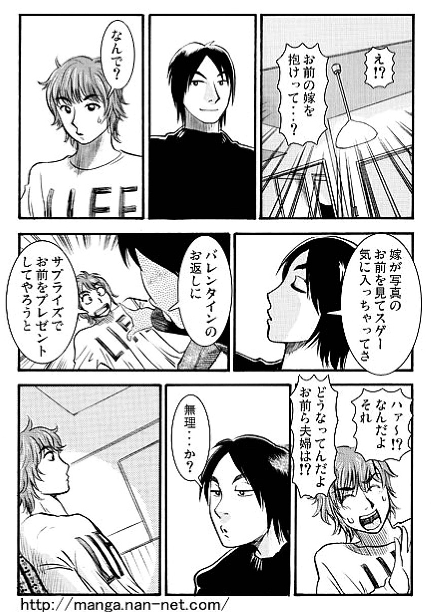 Real Present page 9 full
