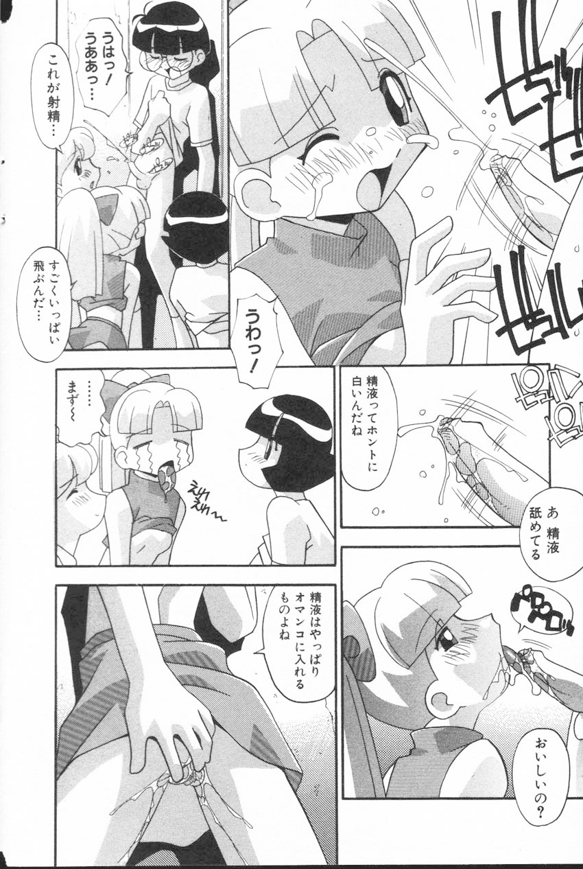 Onna no Ko wa Susunderu page 11 full