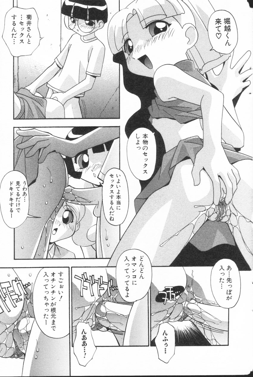 Onna no Ko wa Susunderu page 12 full
