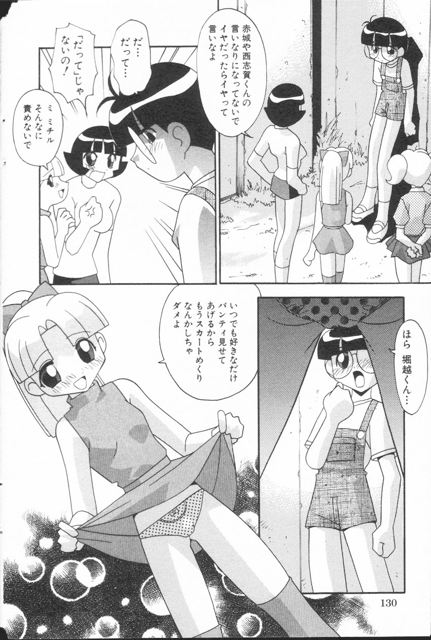 Onna no Ko wa Susunderu page 5 full