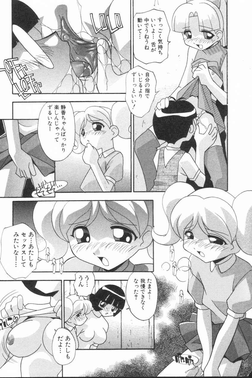 Onna no Ko wa Susunderu page 8 full