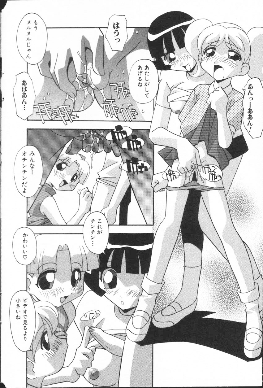 Onna no Ko wa Susunderu page 9 full