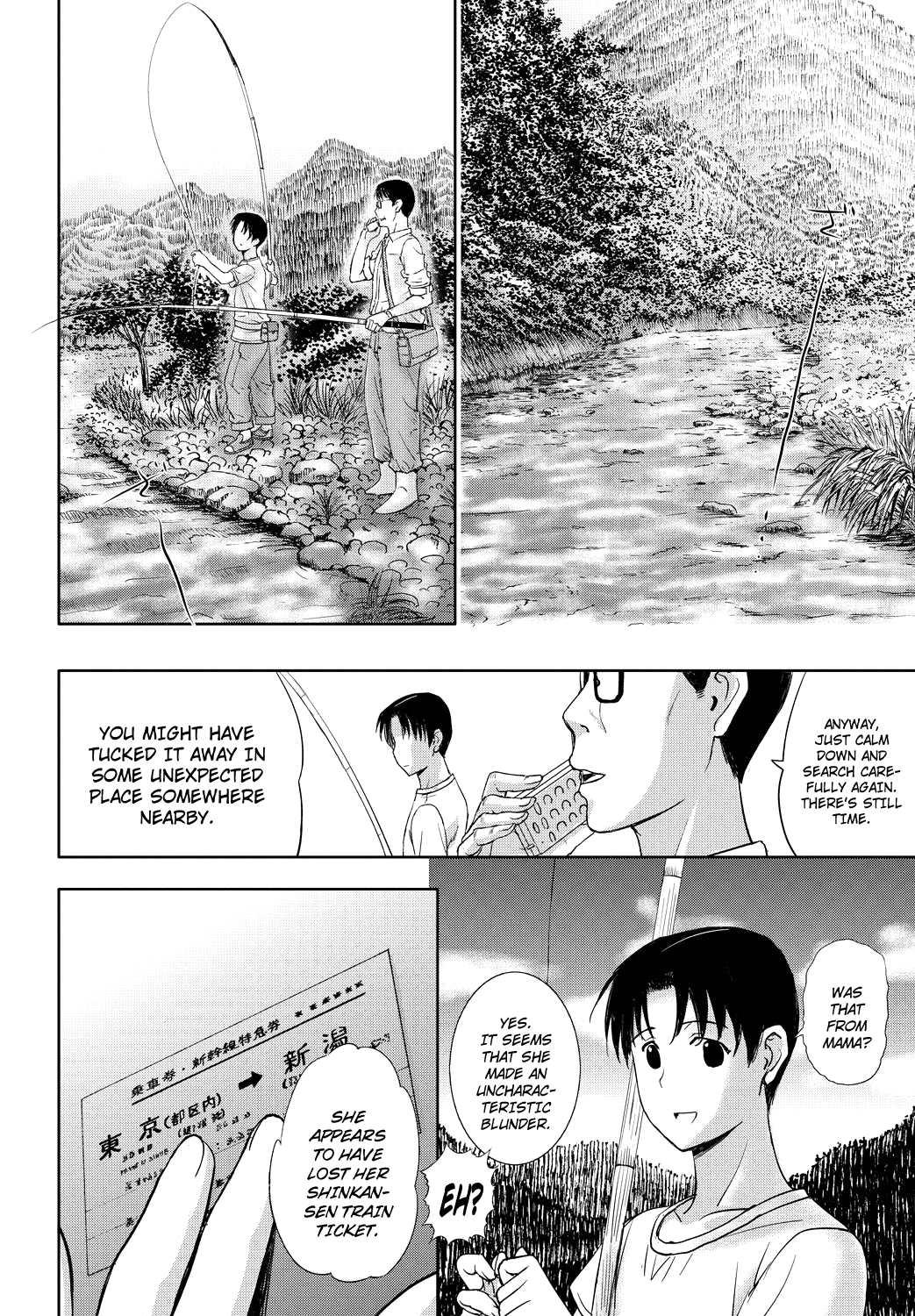 Summer Vacation of the Home Stay page 10 full