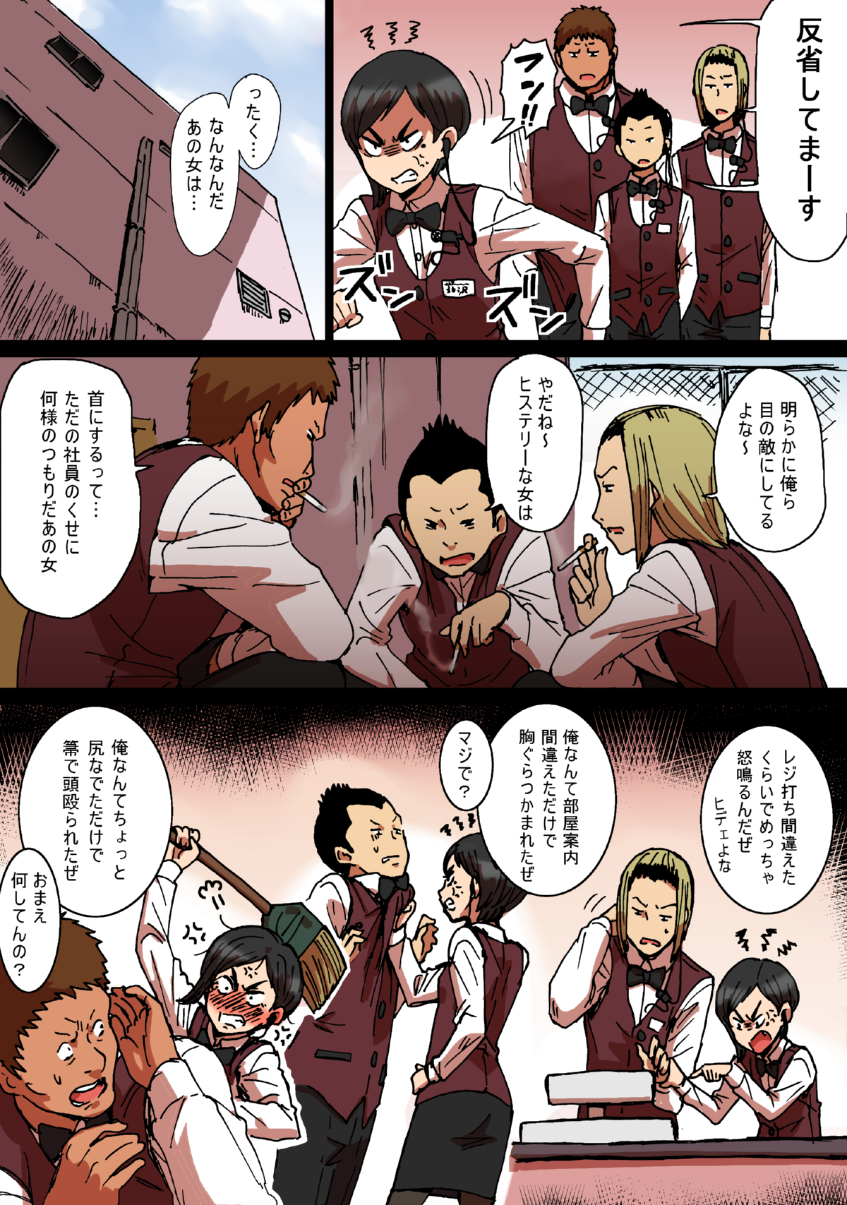 Shunkan Yokujou ToroToro Spray Kuchiurusai Onna Joushi Hen page 5 full
