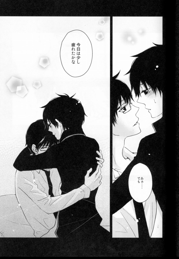 Kurotsugumi wa Hachimitsuiro no Yume o Miru page 11 full