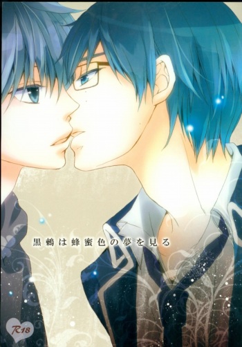 (C81) [SPEARMINT KIDS (Konno Tsugumi)] Kurotsugumi wa Hachimitsuiro no Yume o Miru (Ao no Exorcist) cover