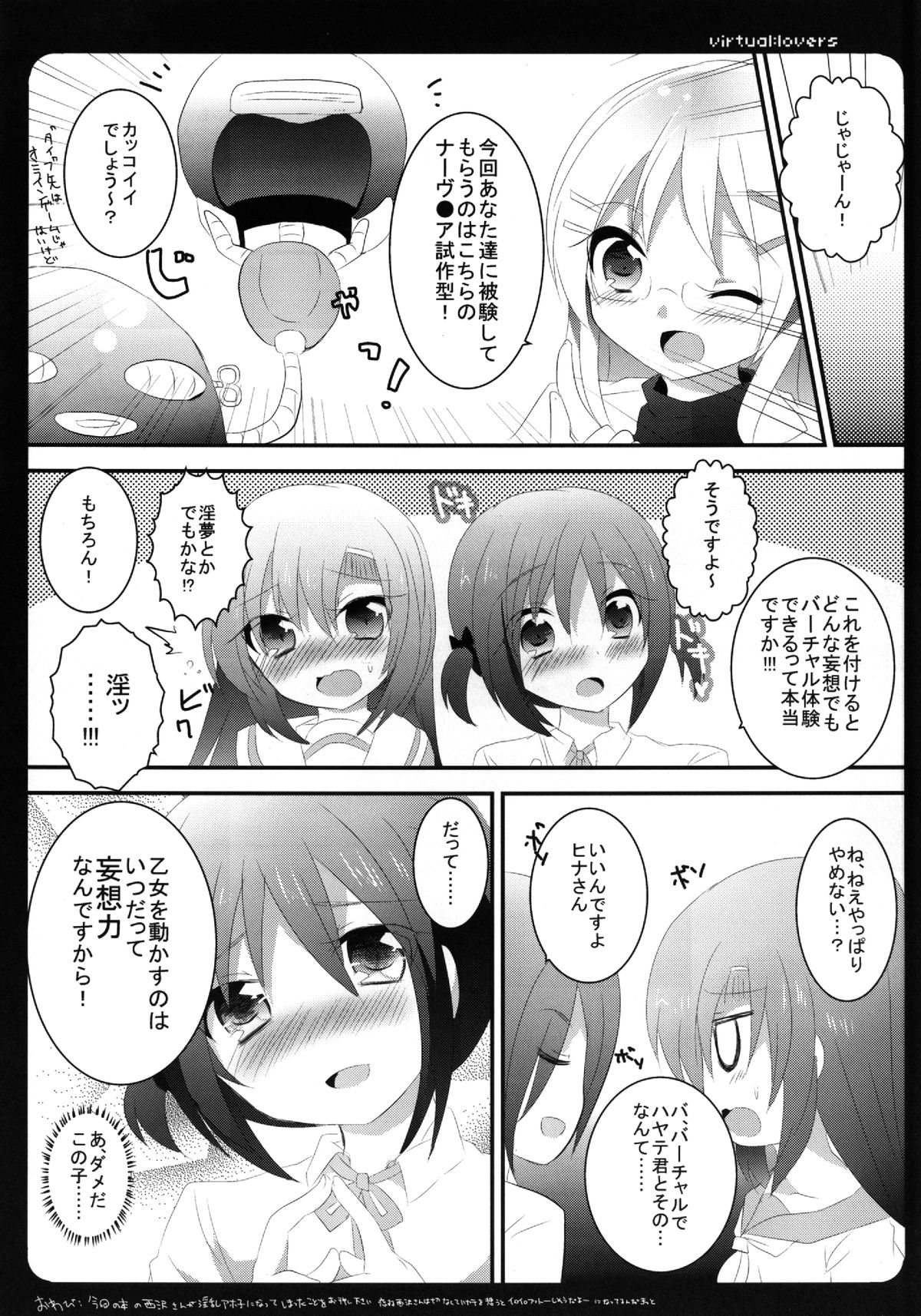 virtual:lovers page 4 full