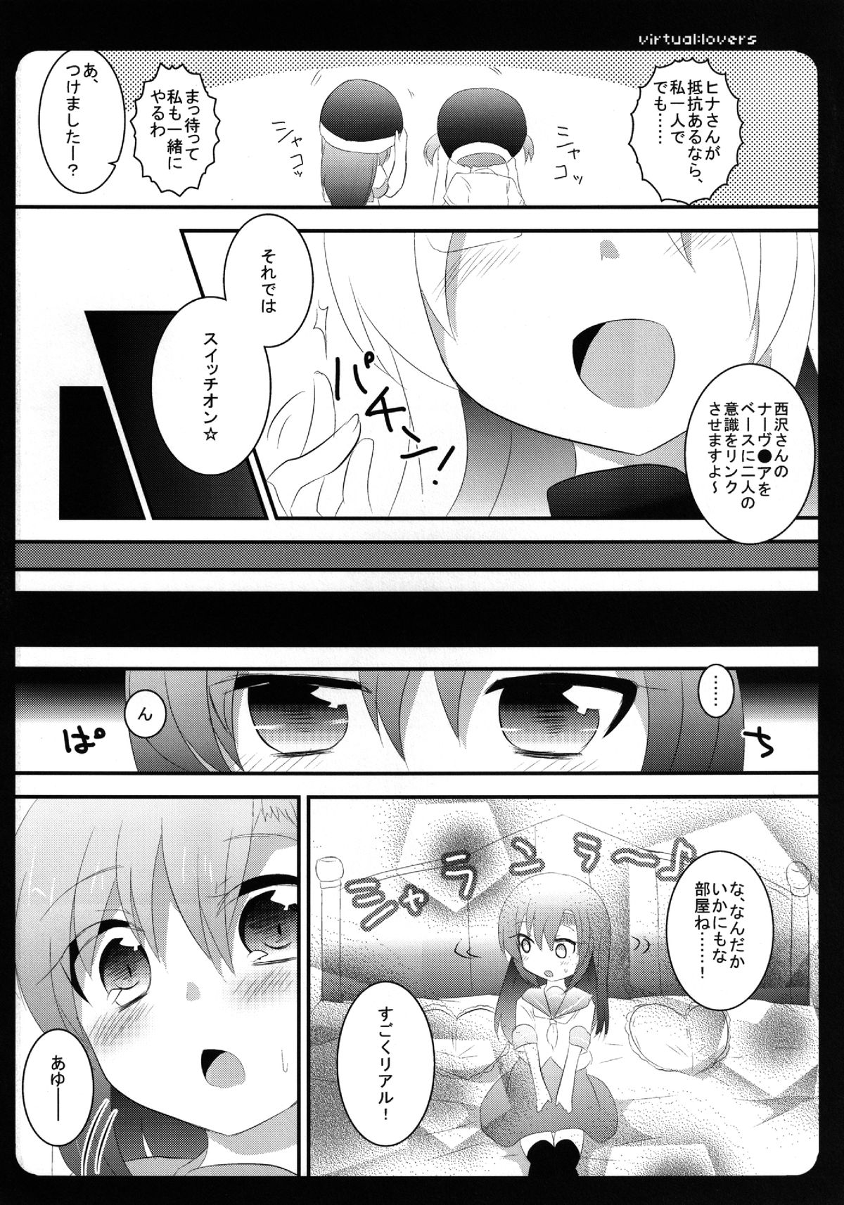 virtual:lovers page 5 full