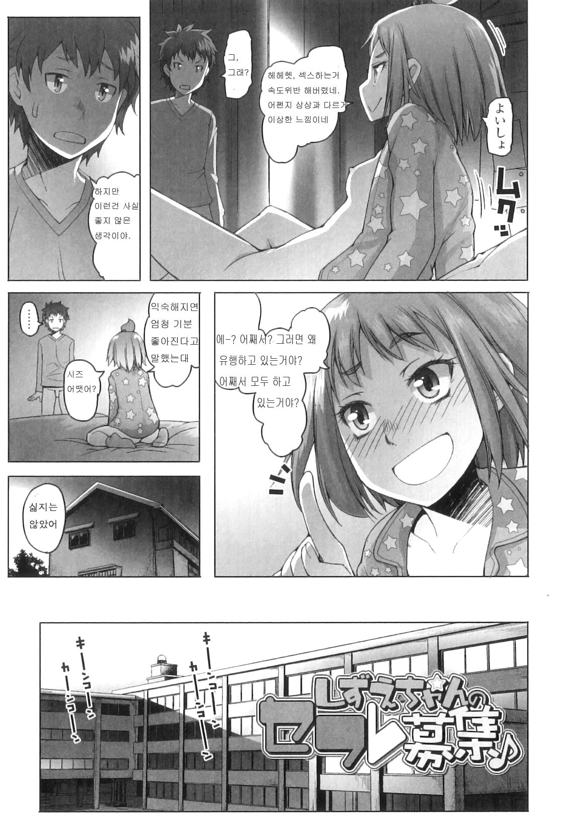 Shougono page 11 full