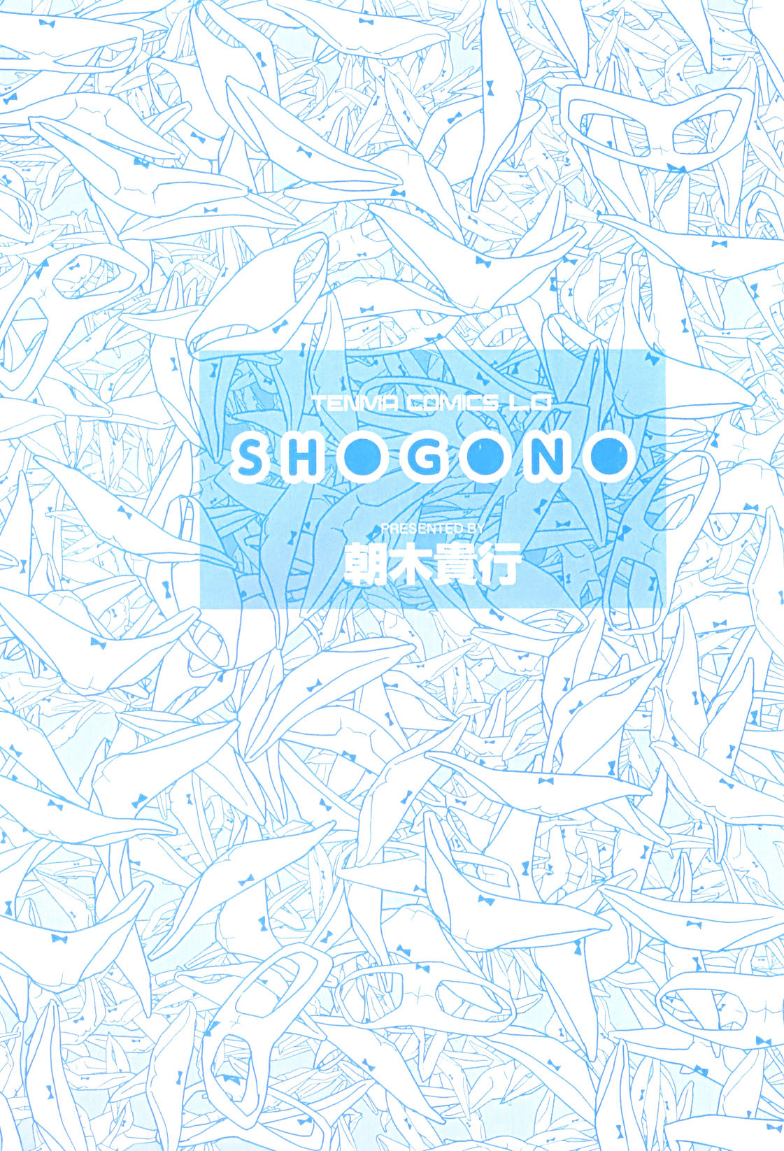 Shougono page 5 full