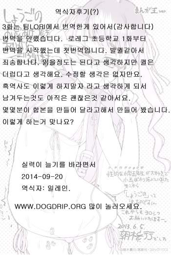 [Asaki Takayuki] Shougono [Korean] [Team Dog Drip] cover