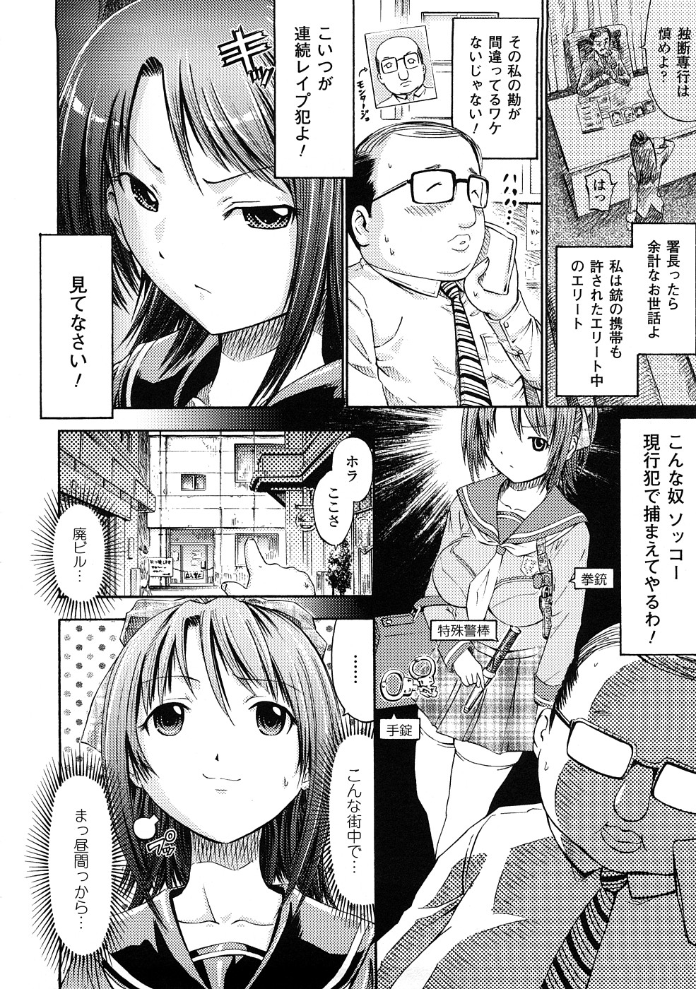 Comic Unreal Anthology Saiminjutsu Mind Control Hen page 11 full