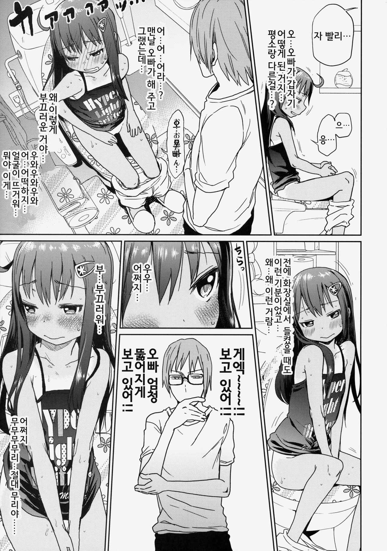 GirlS Aloud!! Vol. 03 page 12 full