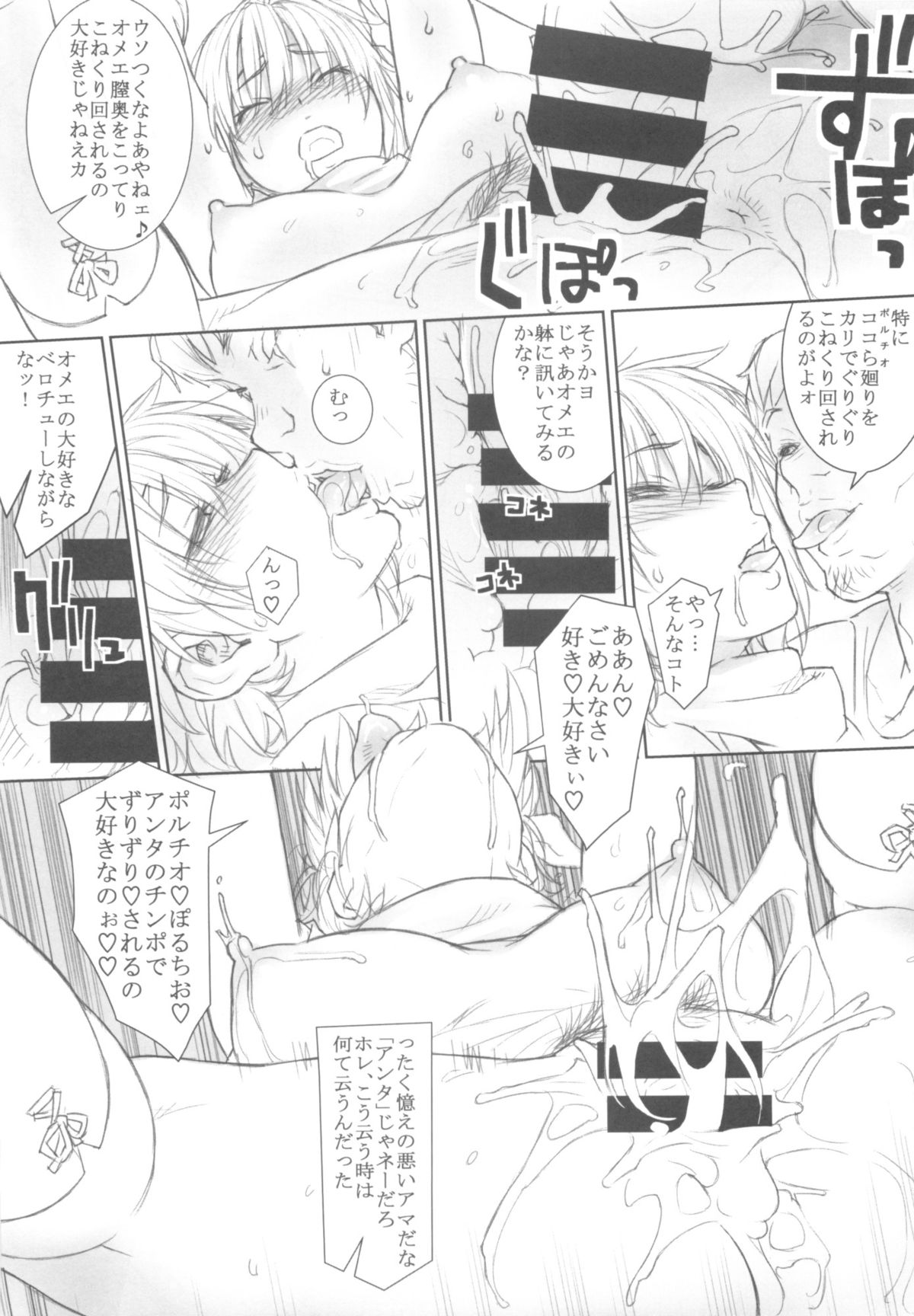 Ayane-chan to Nobetsu Makunashi page 11 full