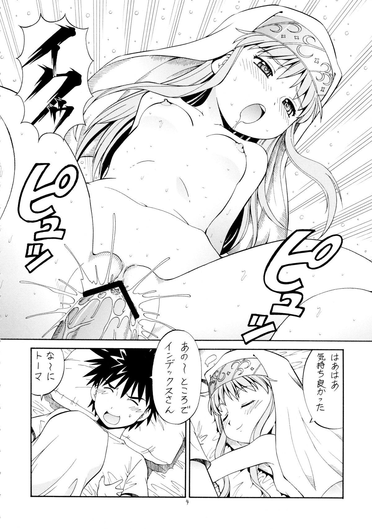 Toaru Omeko ni Railgun 3 page 6 full