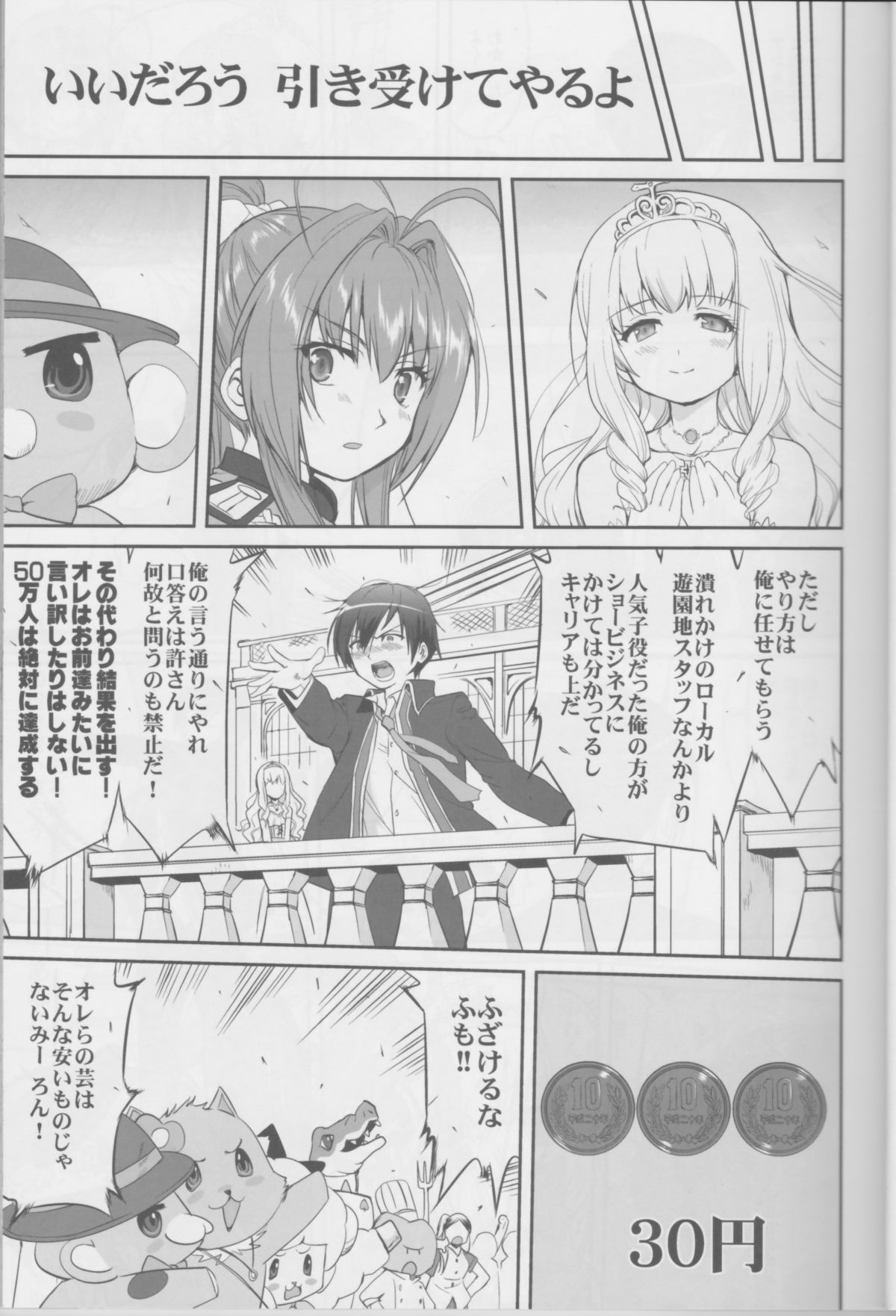 Amagi Strip Gekijou page 10 full