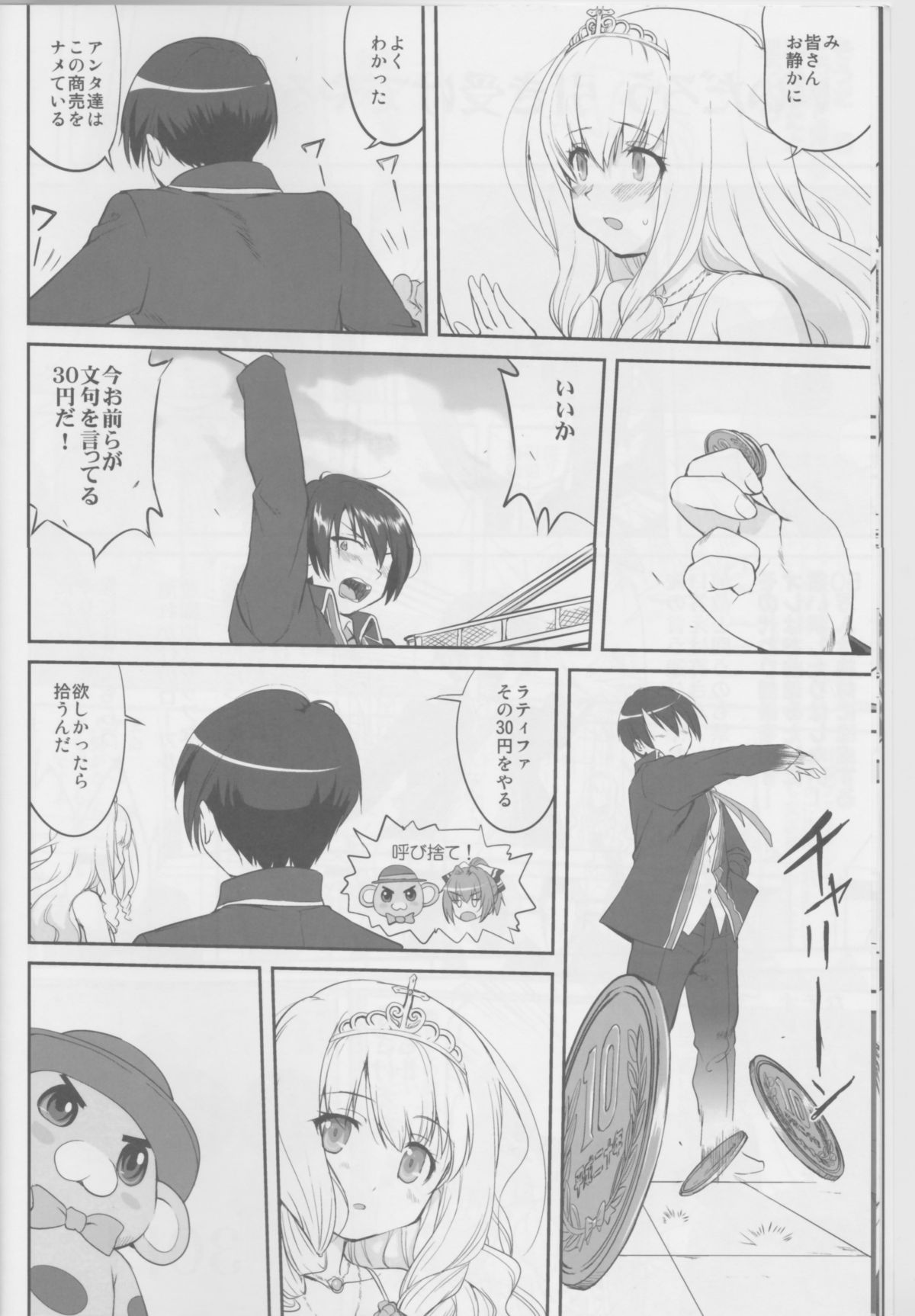 Amagi Strip Gekijou page 11 full