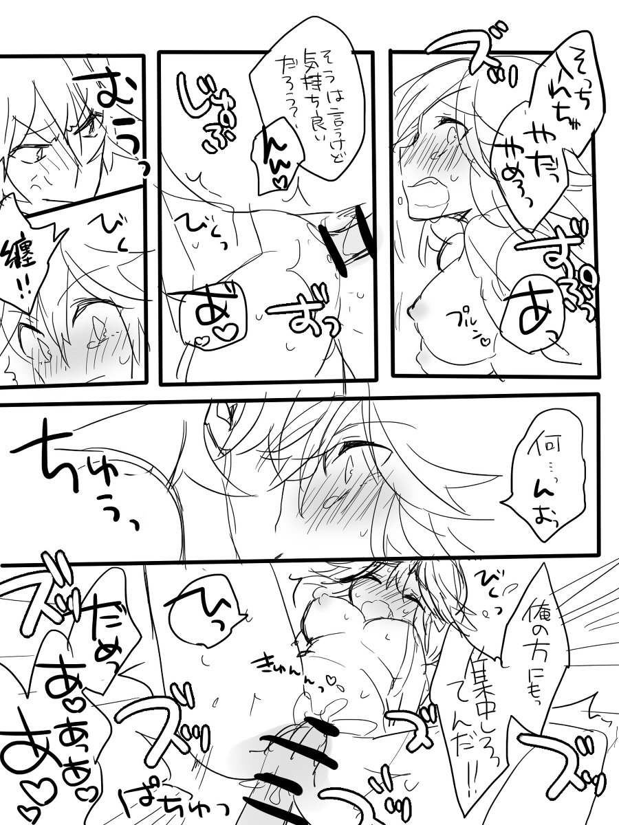 美木猿流まんが page 11 full