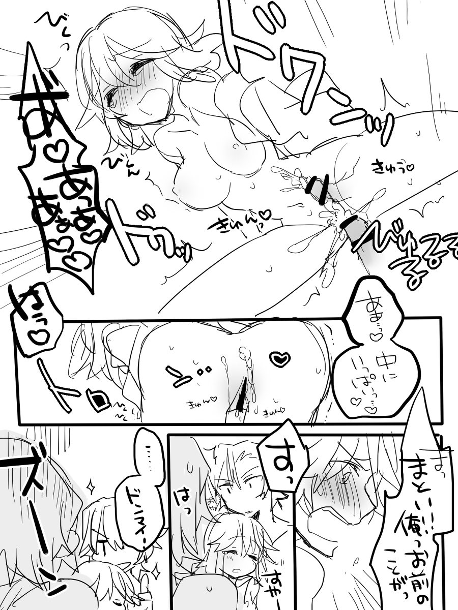 美木猿流まんが page 12 full
