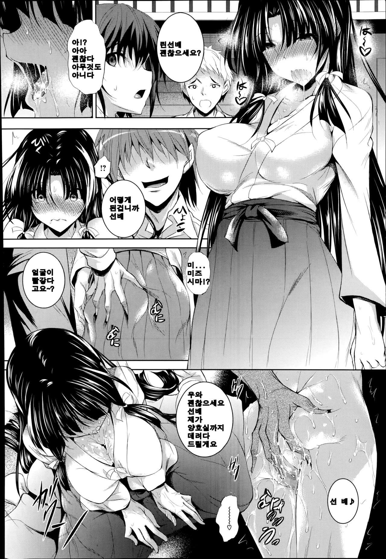Ken ♥ Kano Nihon Me page 12 full