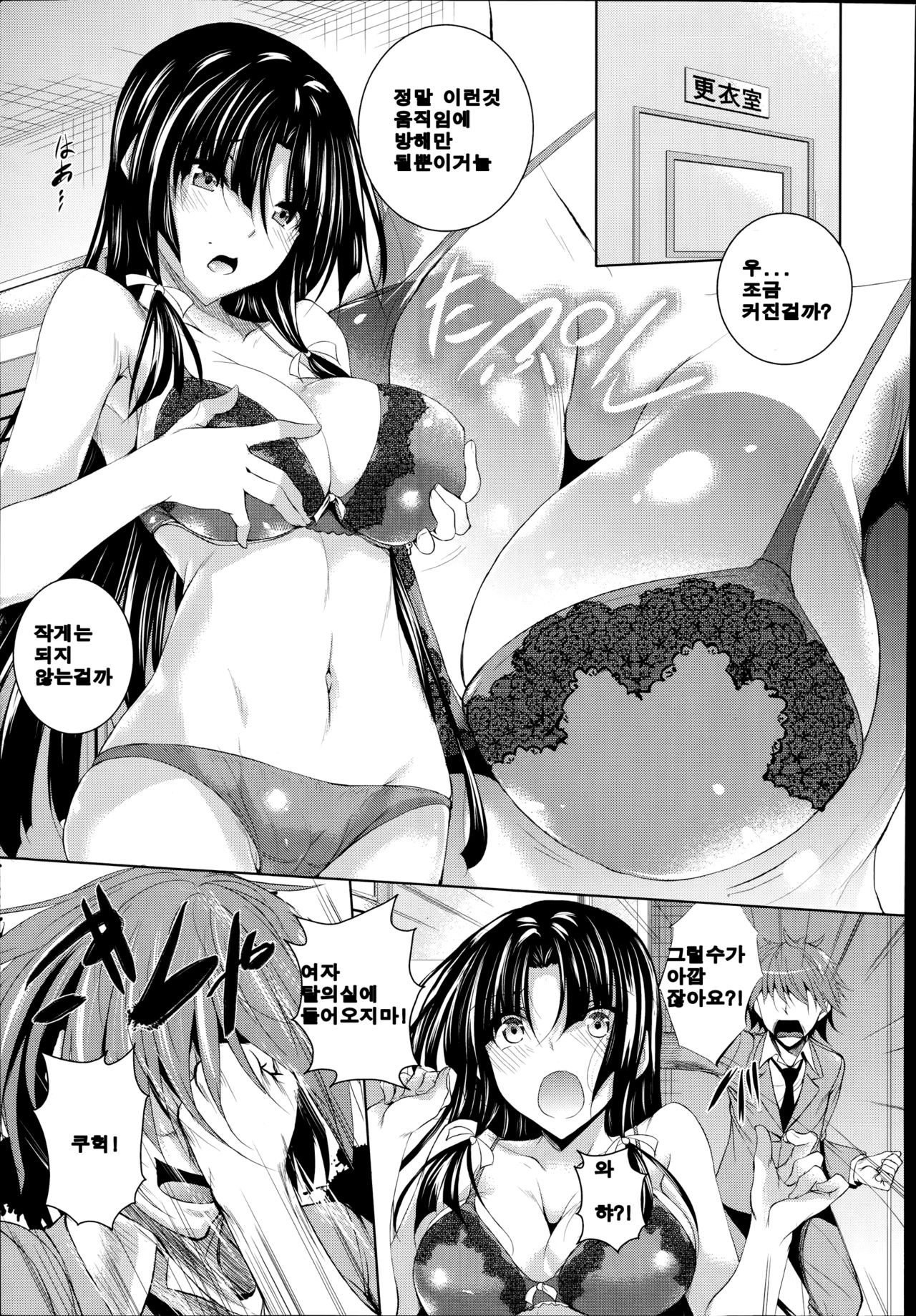 Ken ♥ Kano Nihon Me page 3 full