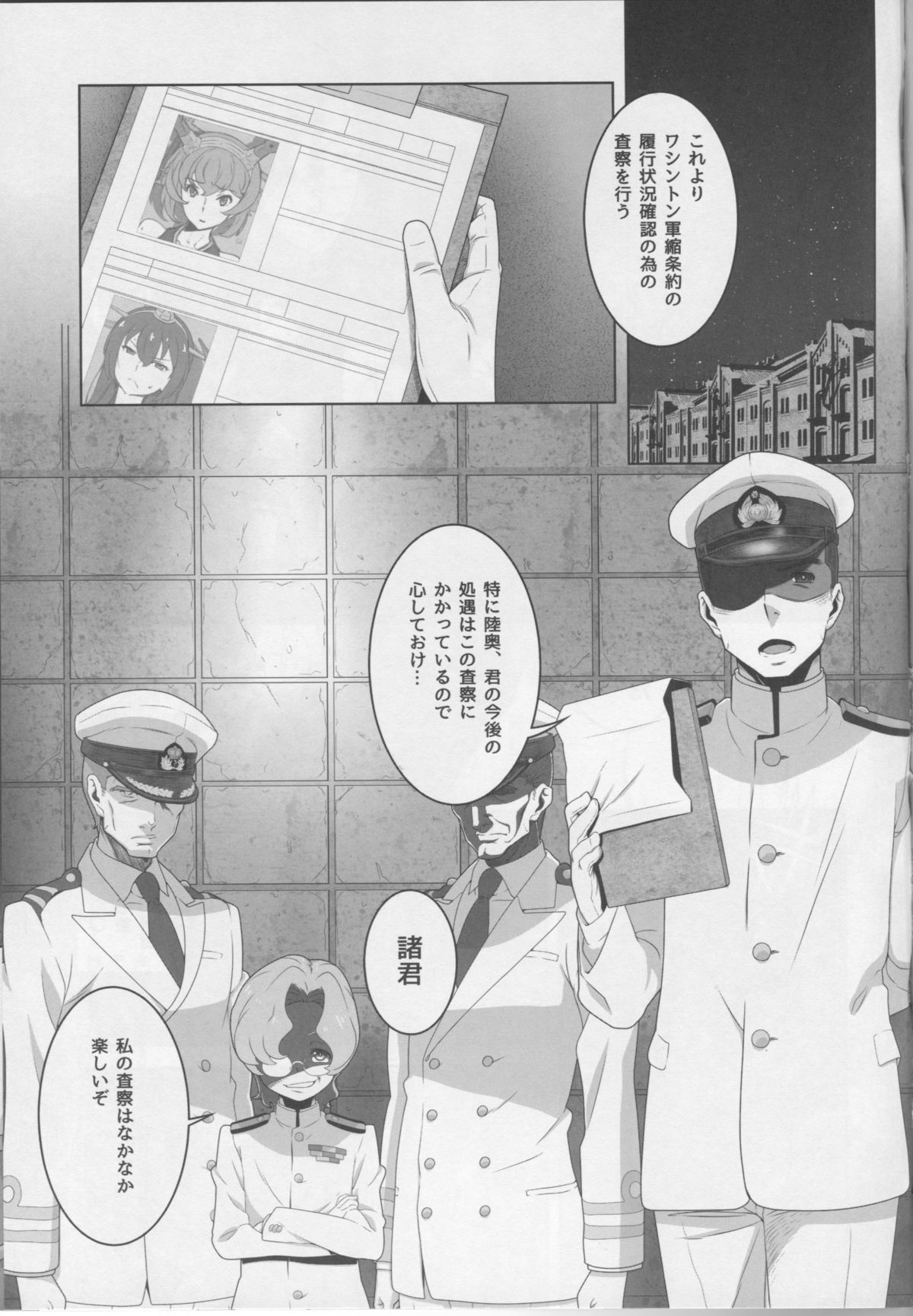 Hachi Hachi Kantai Keikaku Series page 2 full