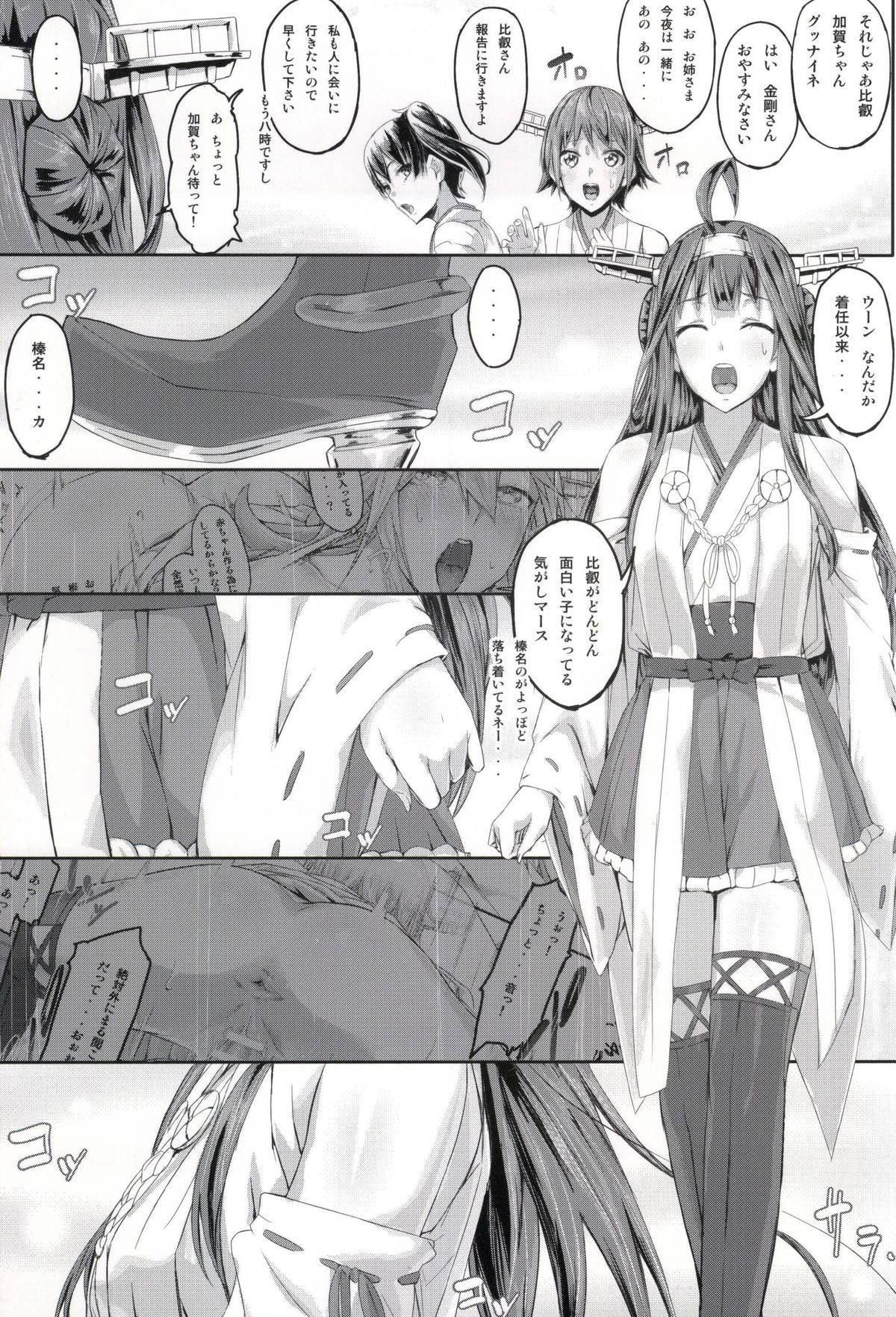 Fleet Girls Pack Vol. 2 page 2 full