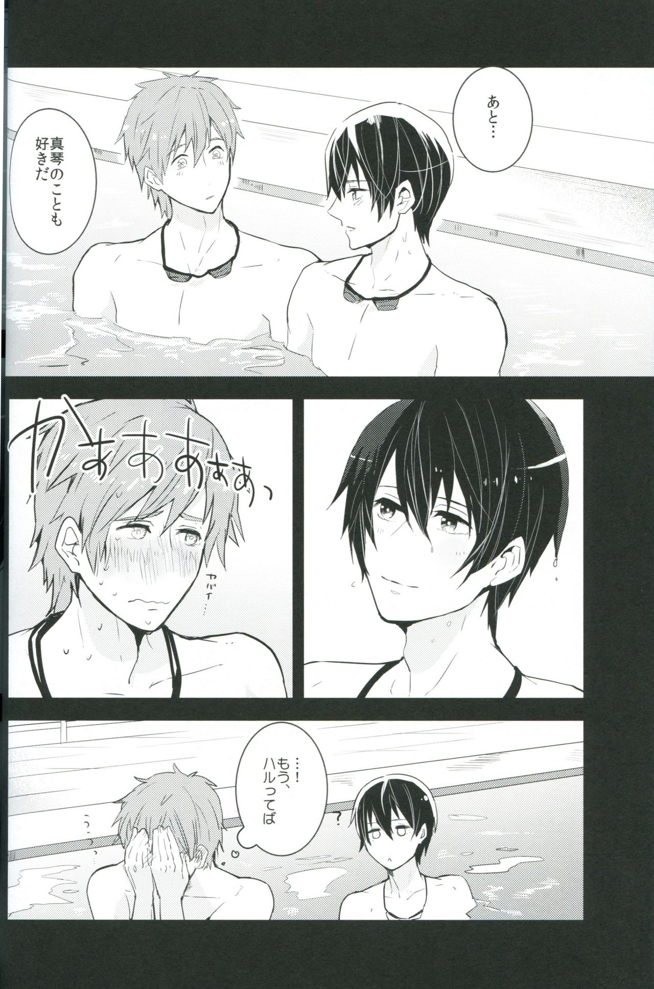 Under Water Speaker page 11 full