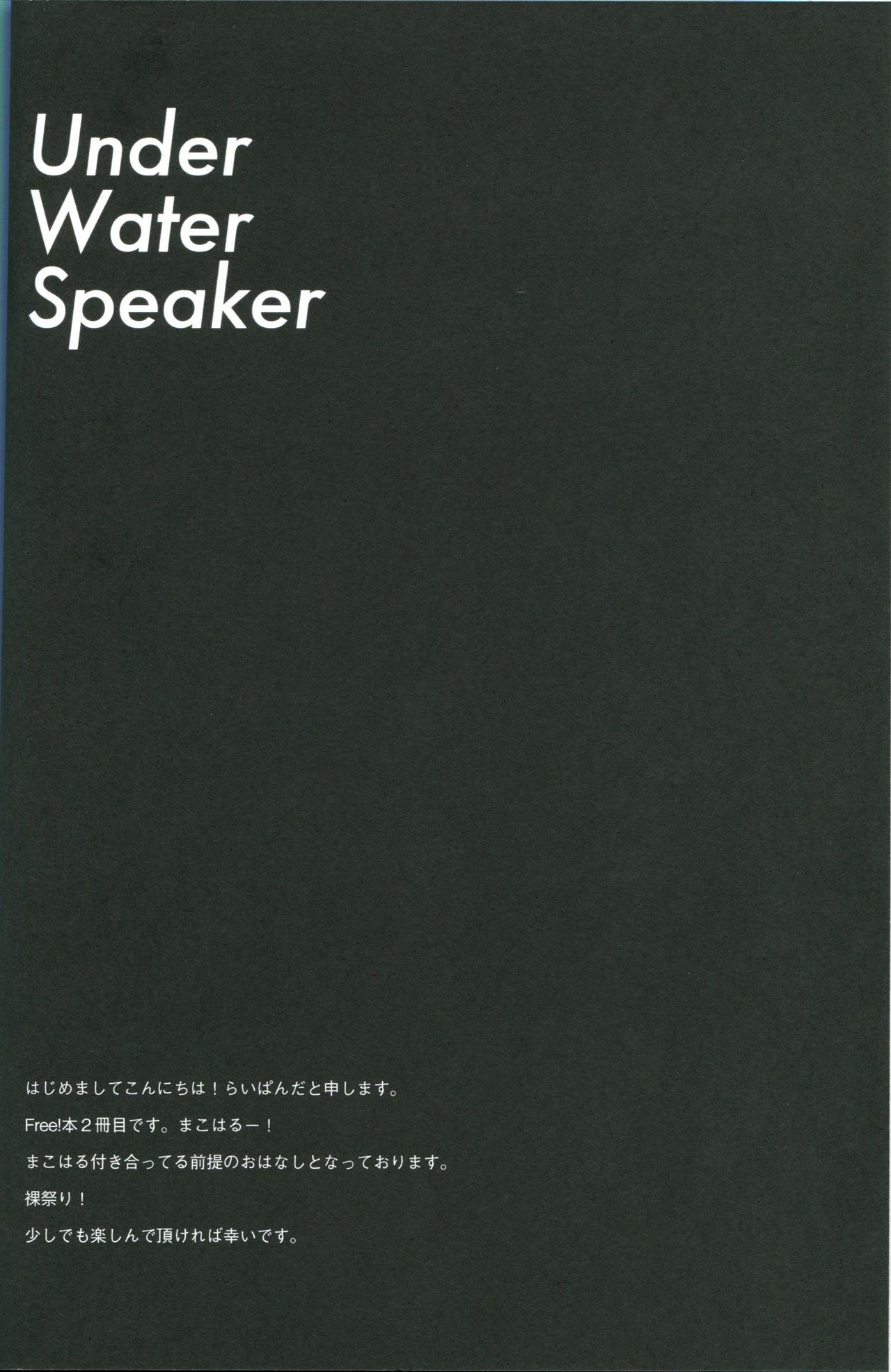 Under Water Speaker page 3 full