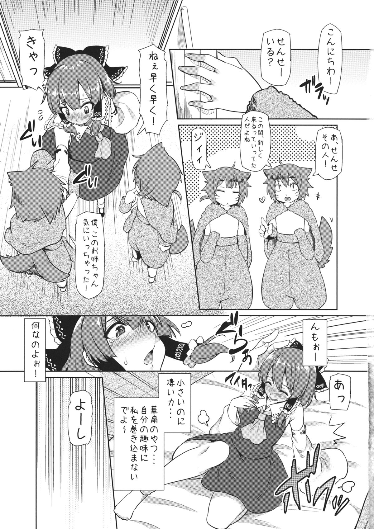 Bokura no Seijijou page 6 full