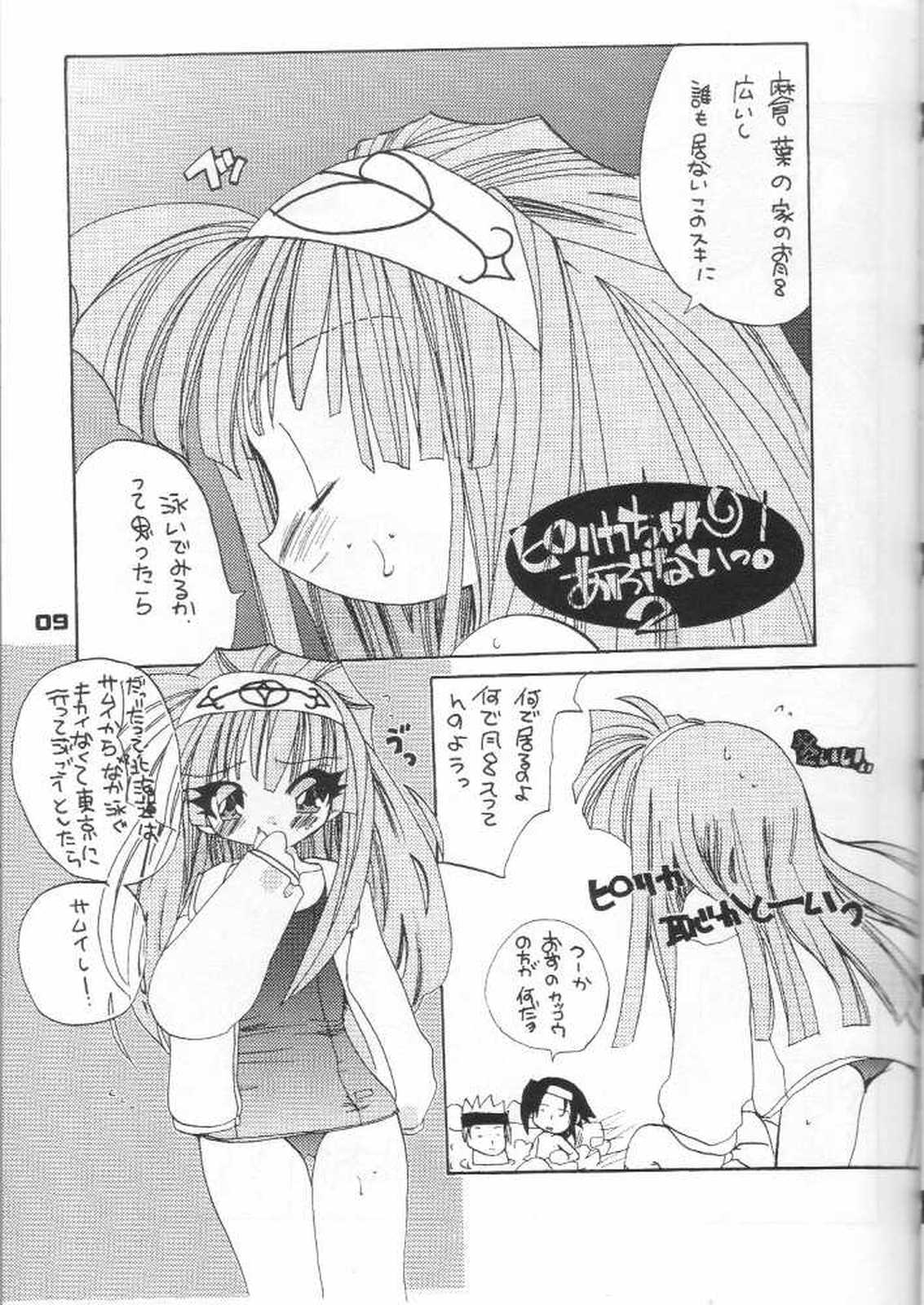 Gu Mantan FINAL page 8 full