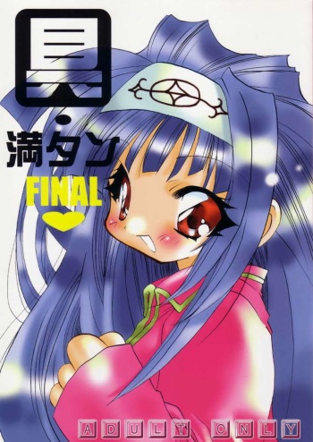(C59) [Kimpotsu (KANA)] Gu Mantan FINAL (Shaman King) cover