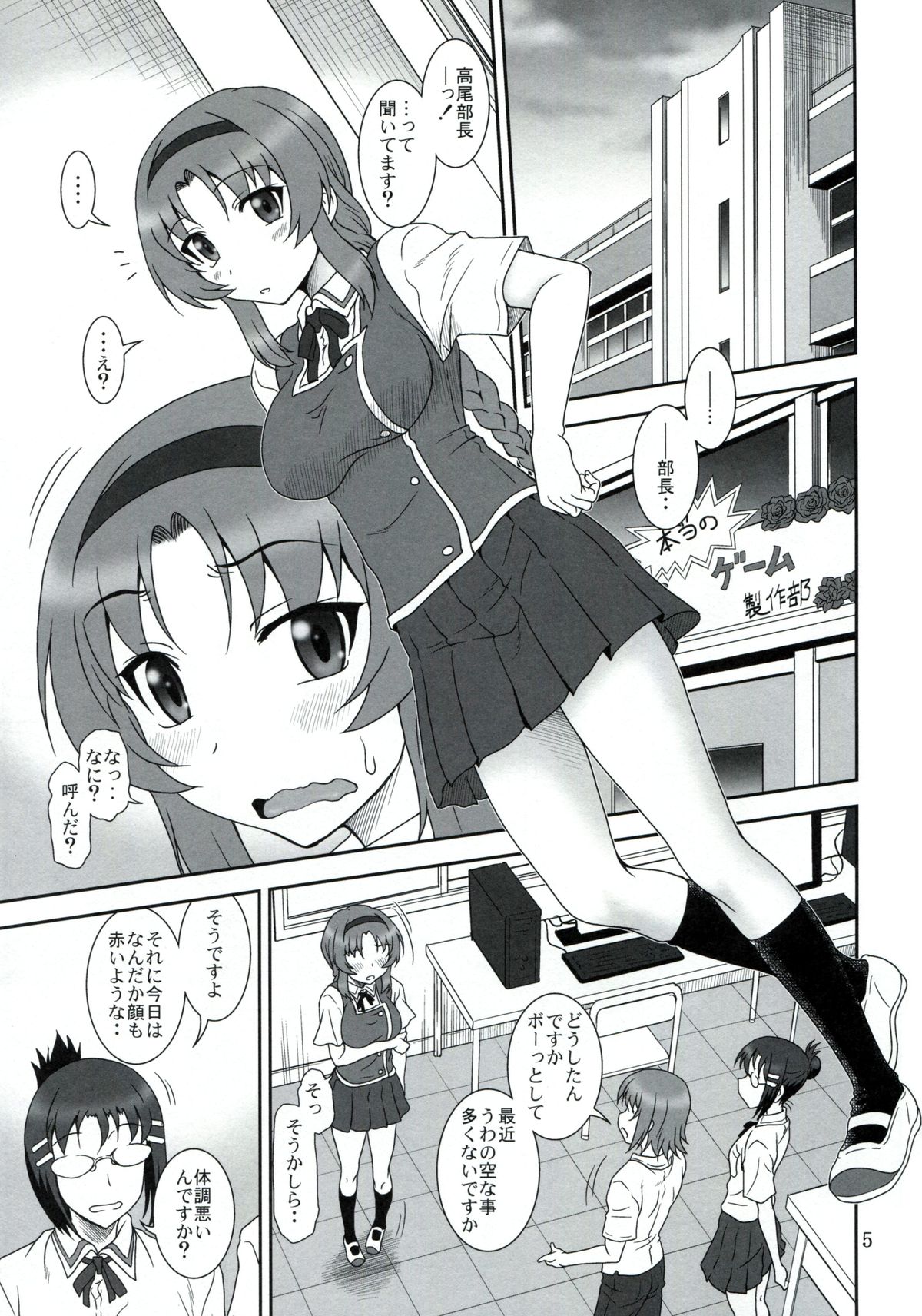 T-Frag! page 4 full