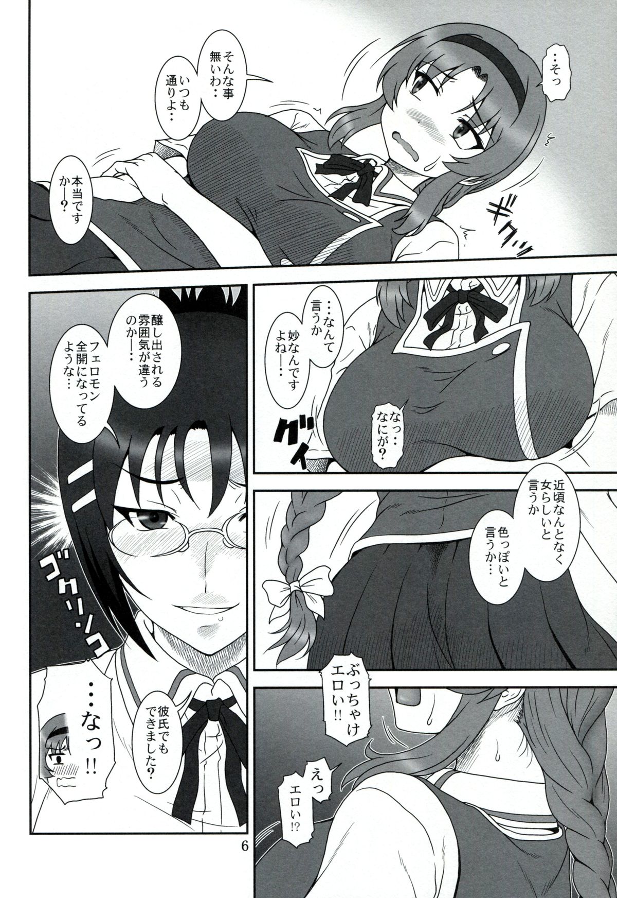 T-Frag! page 5 full