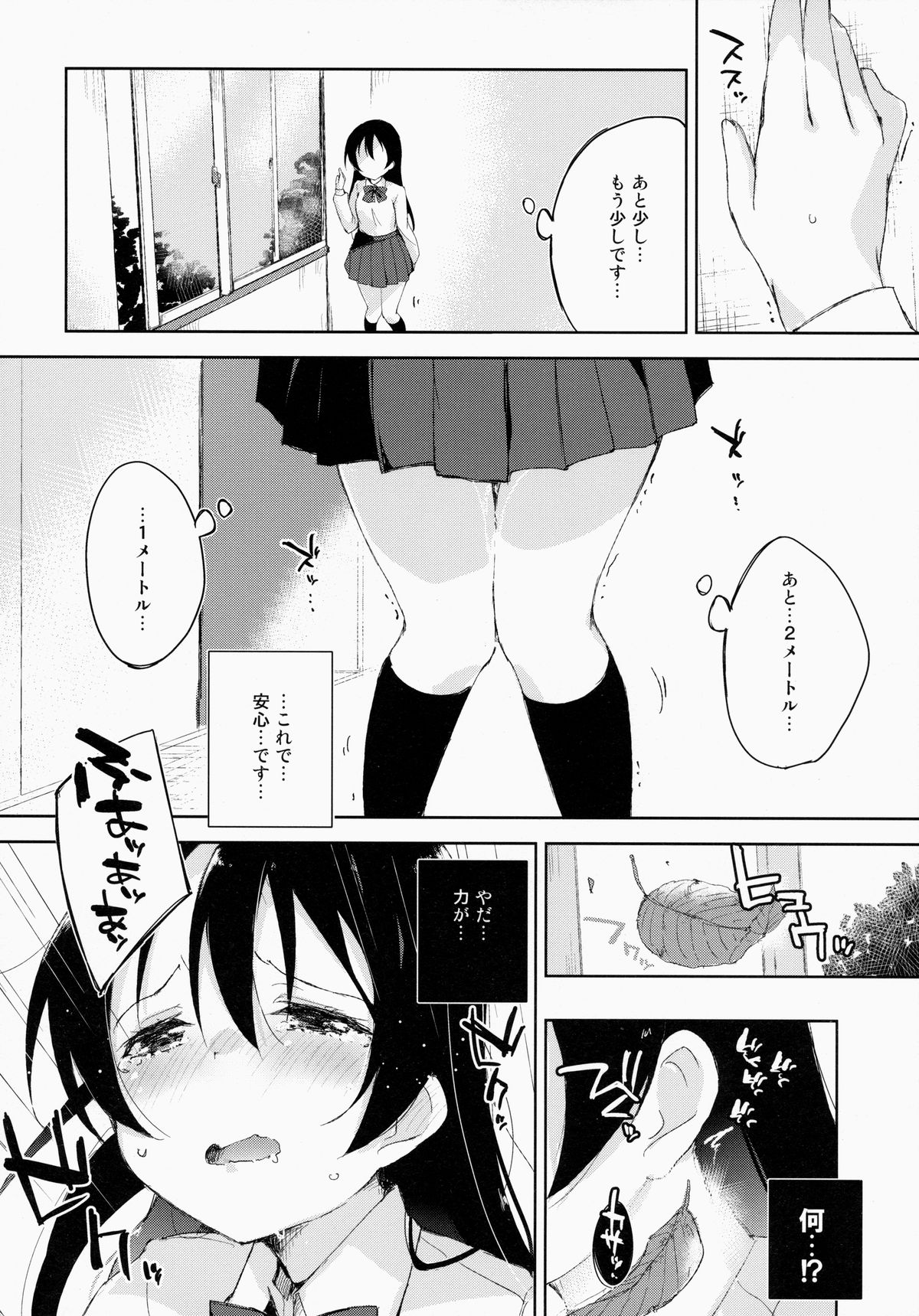 ahurechau…In My Heart. page 11 full