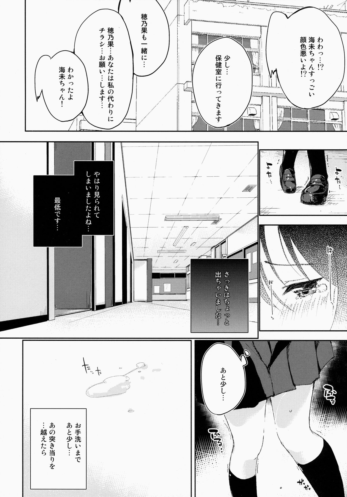ahurechau…In My Heart. page 9 full