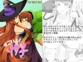 [Spiral Brain (Greco Roman)] Sugoi yo! Sorceress-san | Amazing! Sorceress-san (Dragon's Crown) [English] {doujin-moe.us} [Digital] cover