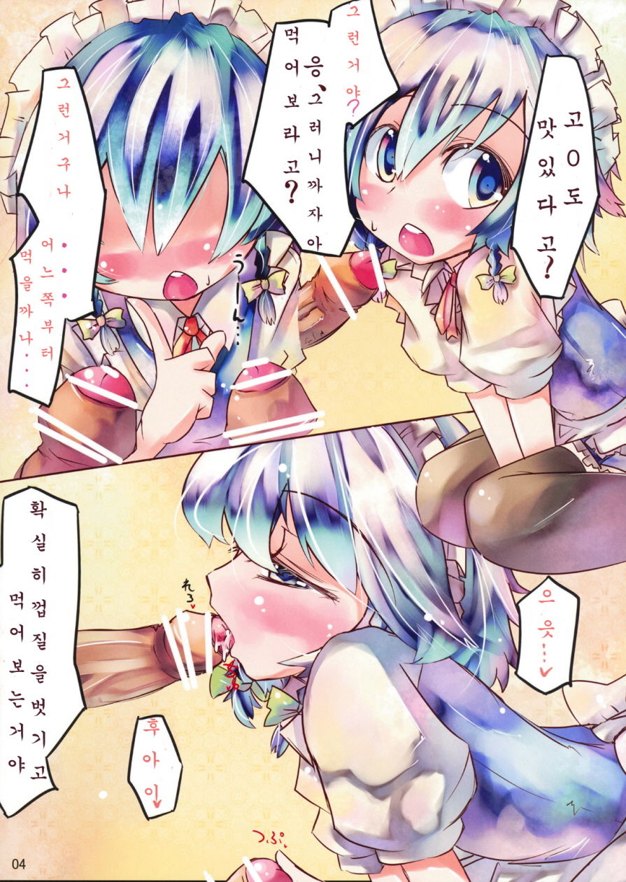 Sacchan Hane page 4 full