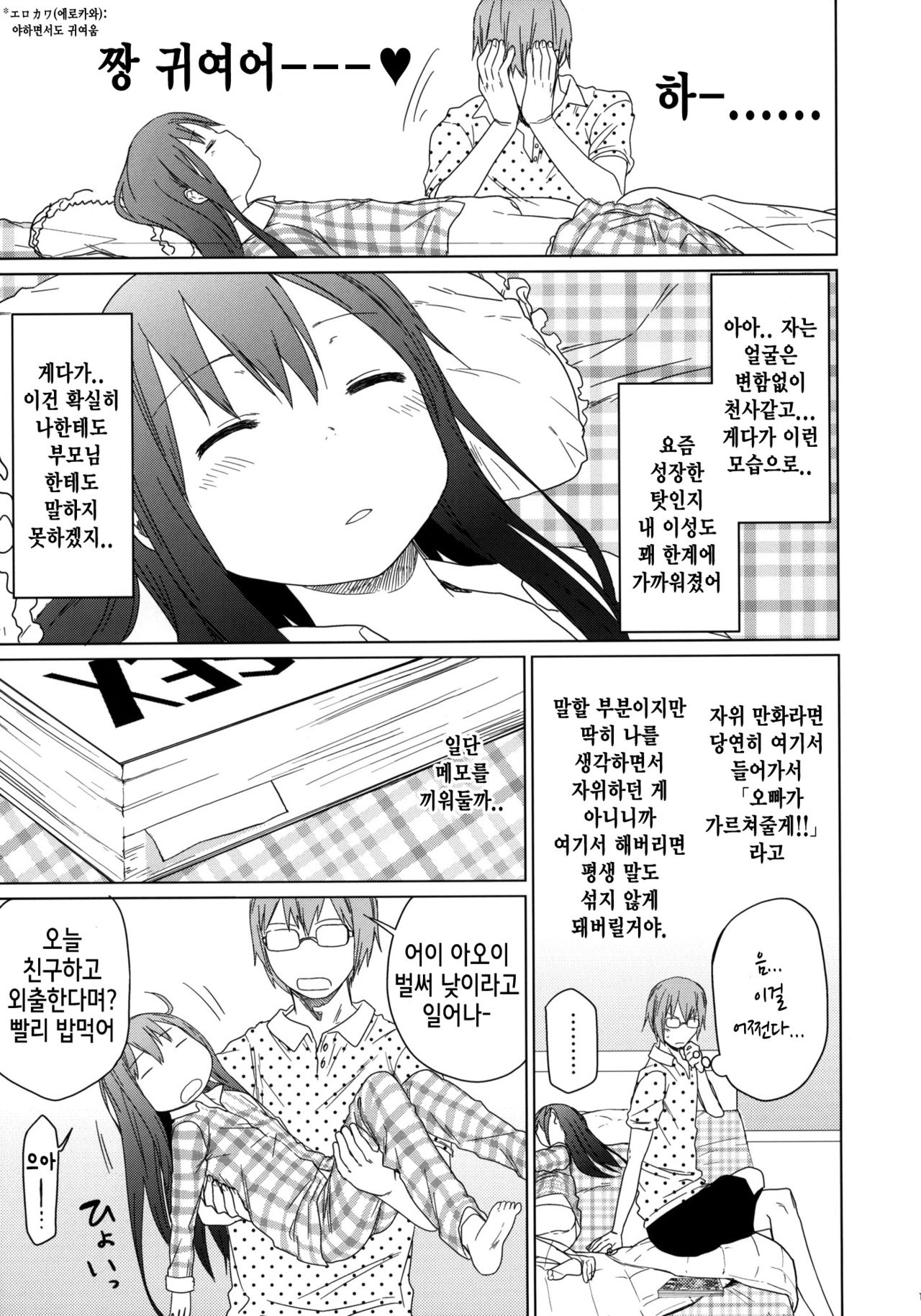 GirlS Aloud!! Vol. 02 page 12 full