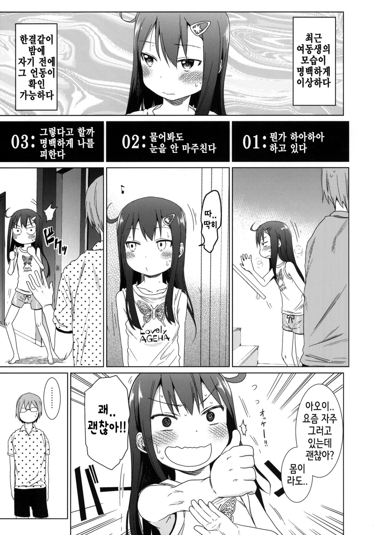 GirlS Aloud!! Vol. 02 page 4 full