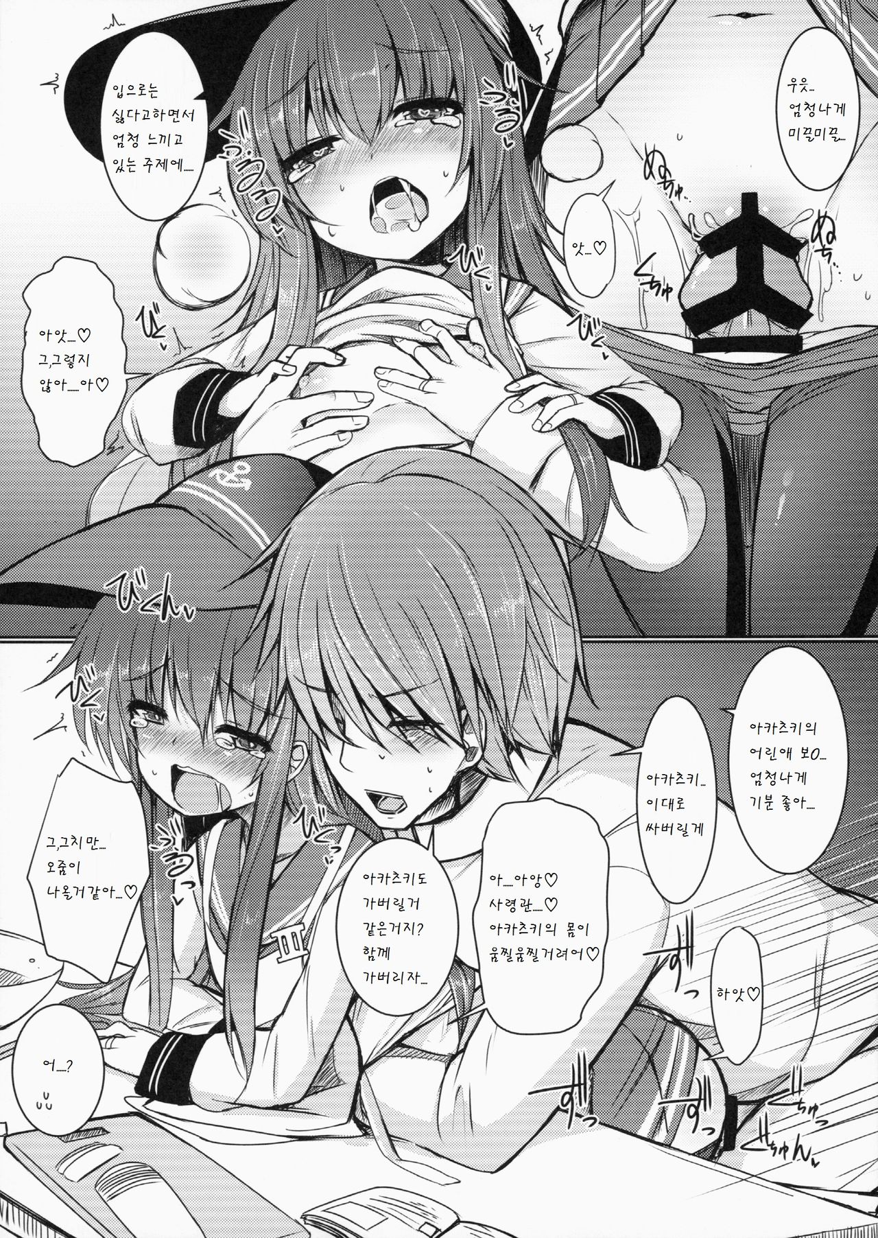 Shireikan To Zutto Kirakira Shitetaishi page 10 full