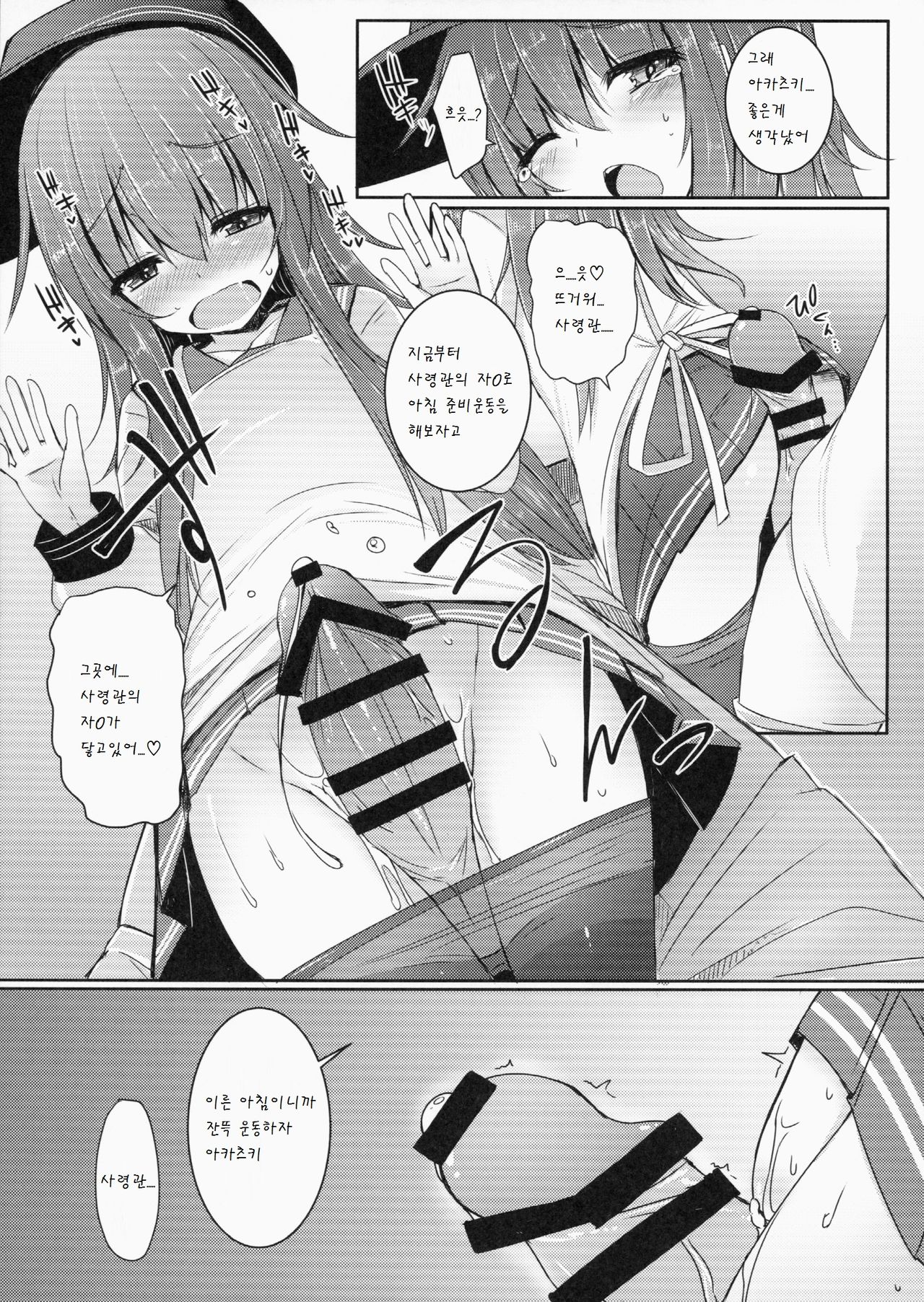 Shireikan To Zutto Kirakira Shitetaishi page 9 full