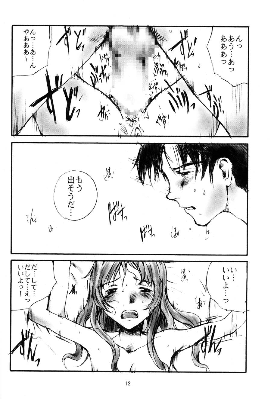 Toshiyori no Hiyamizz page 11 full