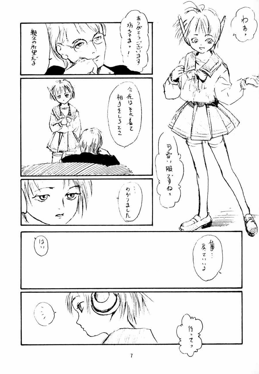 Toshiyori no Hiyamizz page 7 full