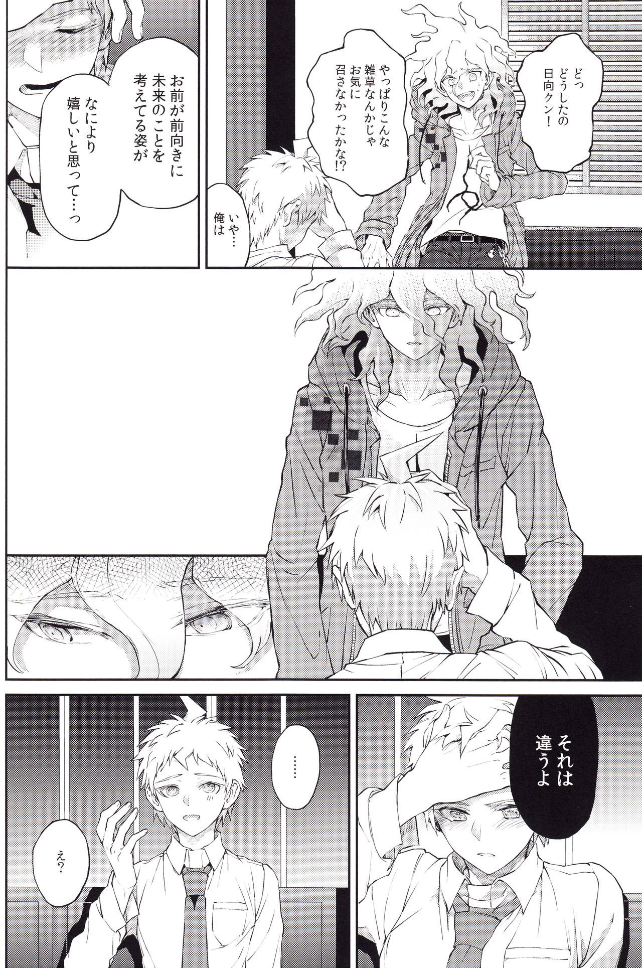Kimi no Tonari page 11 full
