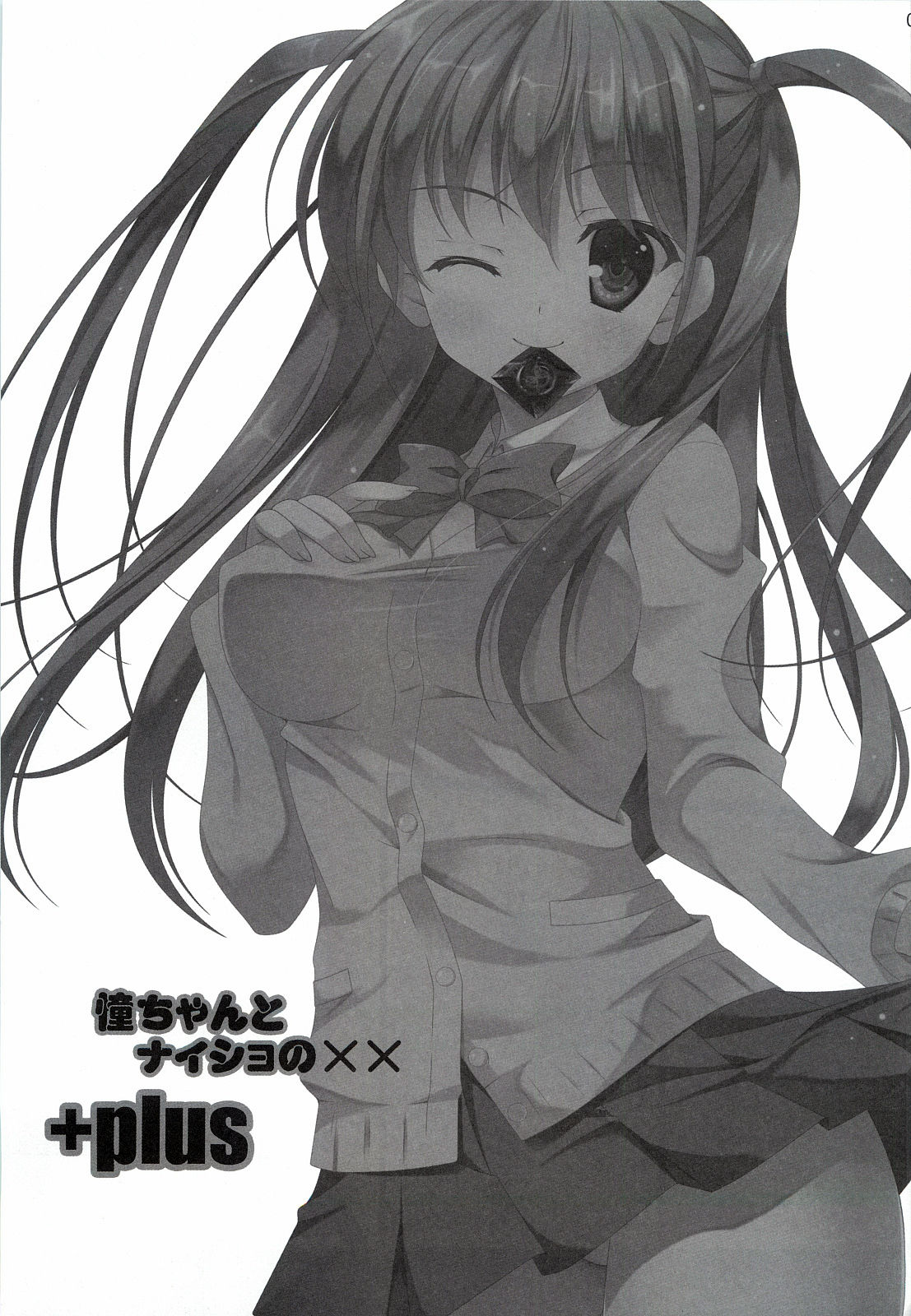Ako-chan to Naisho no XX + plus page 2 full