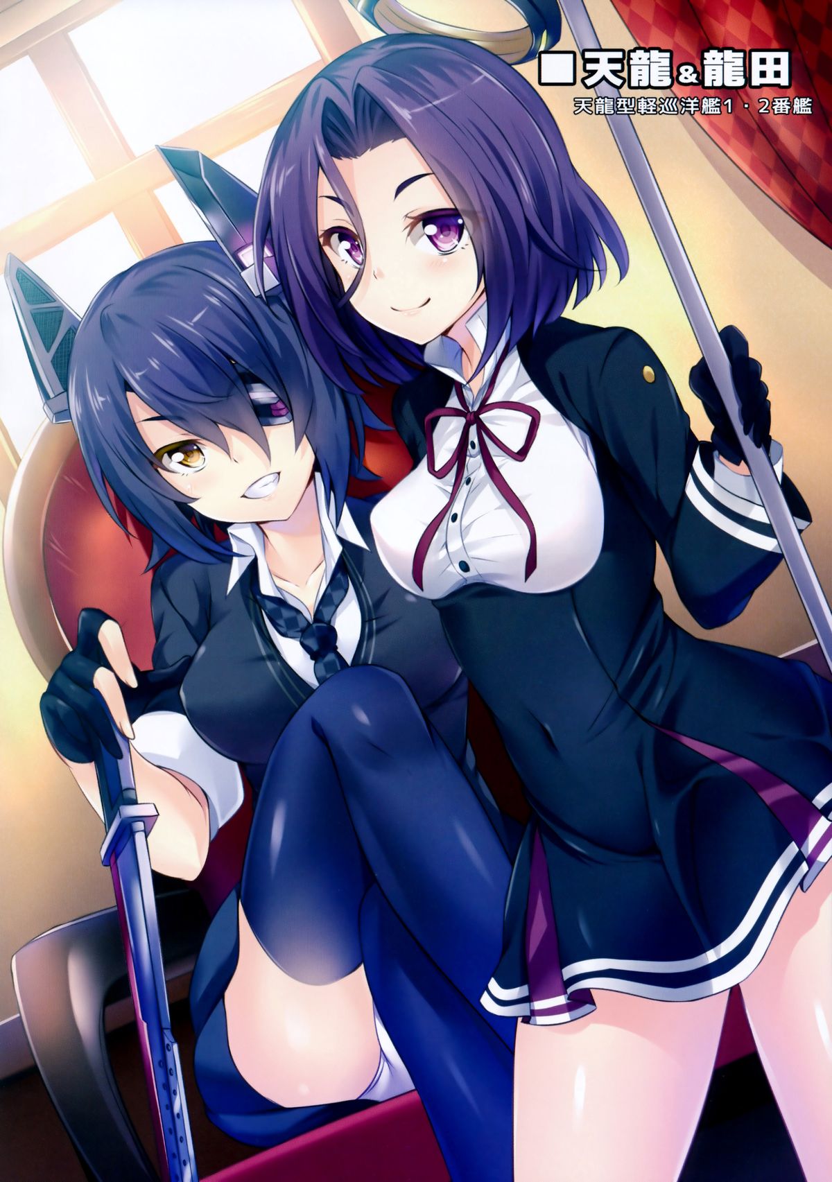 Kankore Girls page 11 full
