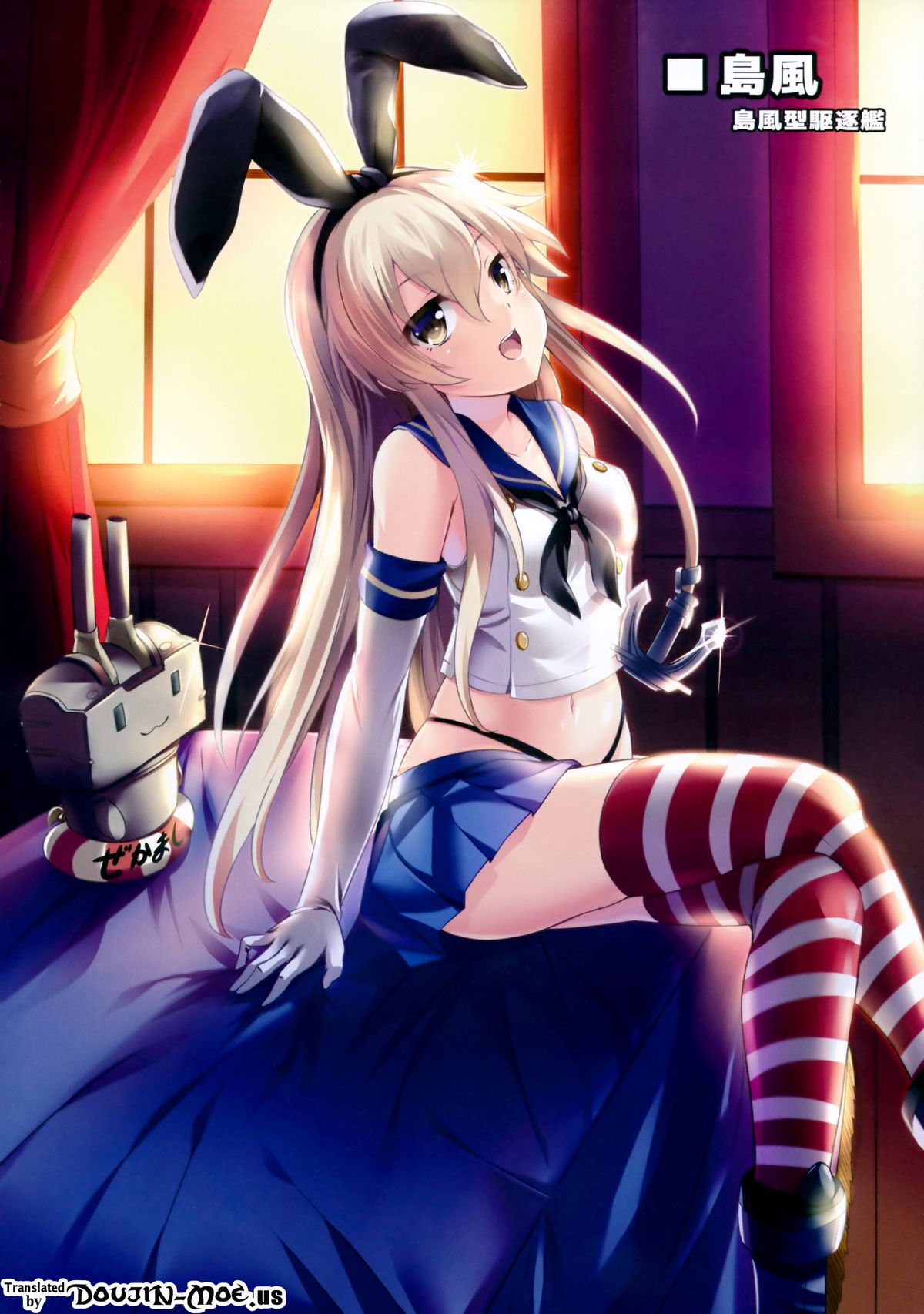 Kankore Girls page 3 full