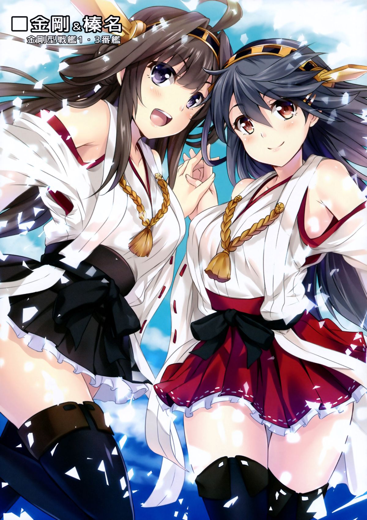 Kankore Girls page 8 full